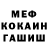 Меф мука Jaks