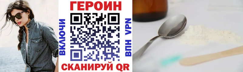 Героин хмурый  где продают   Ясный 
