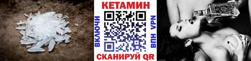 цены наркотик  сайты даркнета Telegram  Кетамин VHQ  Ясный 
