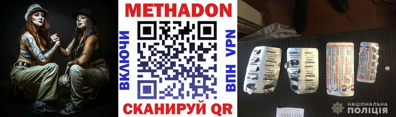 как найти   Ясный  Метадон мёд 