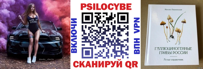 Псилоцибиновые грибы прущие грибы  Ясный 